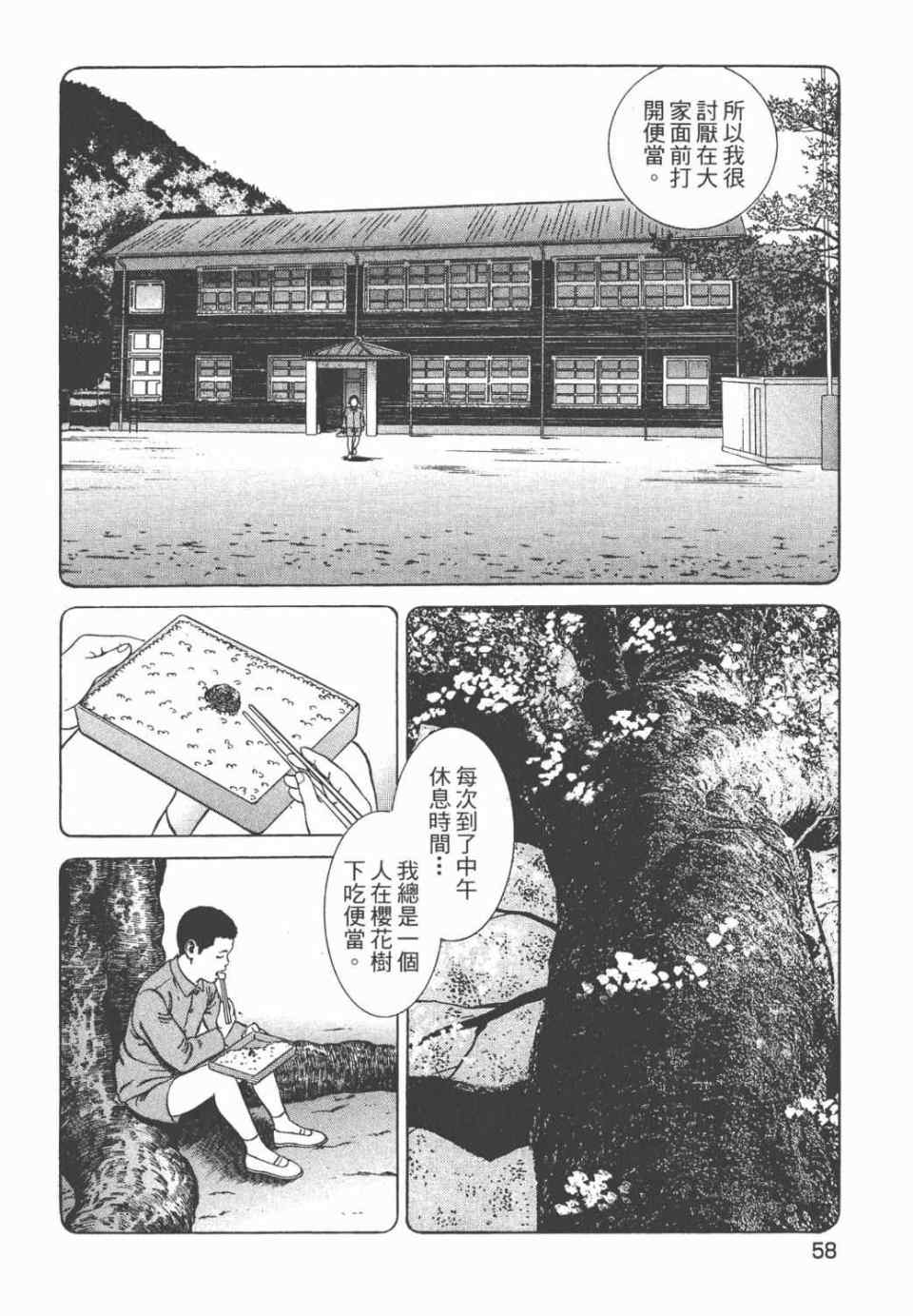 《天医无缝-绊》漫画 02卷