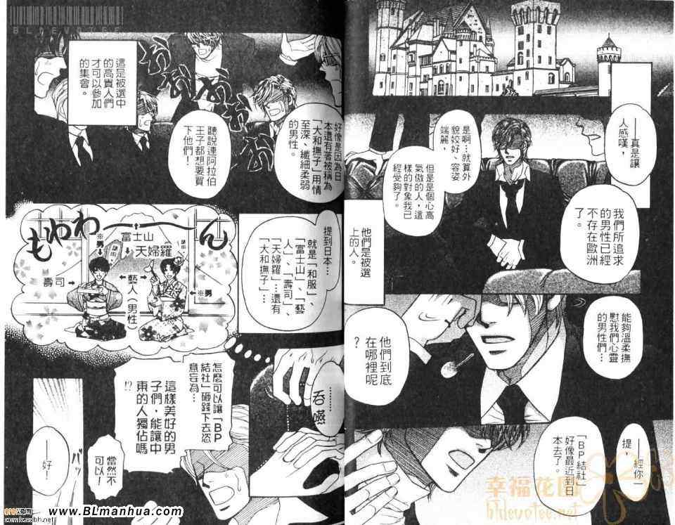 《爱恋星球》漫画 01卷