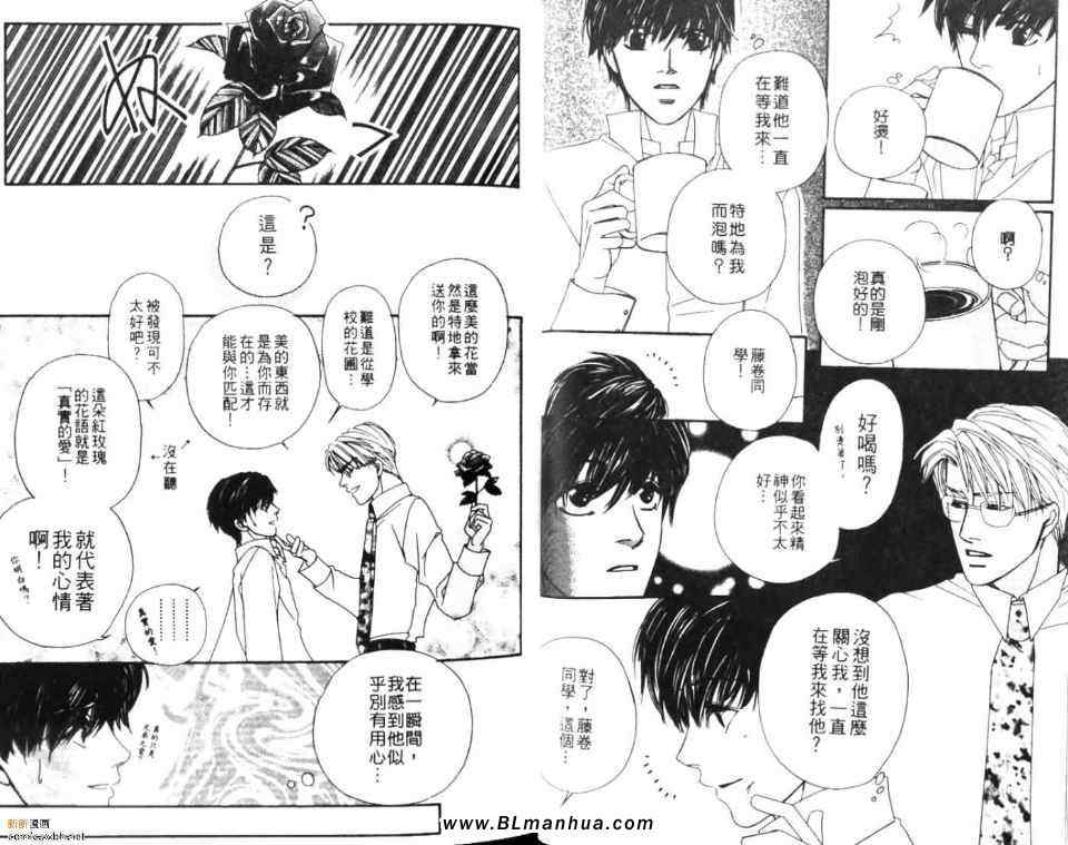 《爱情脑震蕩》漫画 01卷