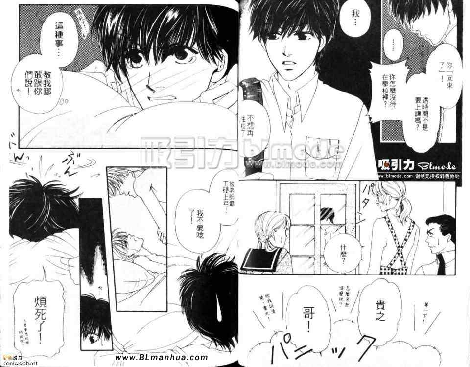 《爱情脑震蕩》漫画 01卷