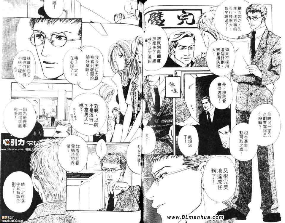 《爱情脑震蕩》漫画 01卷