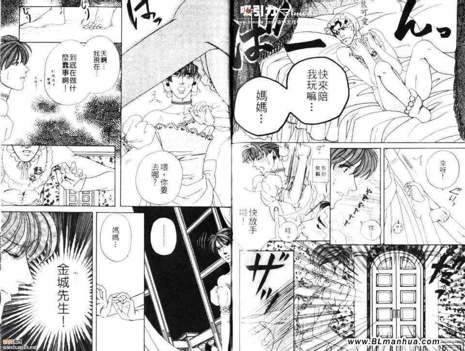 《爱情脑震蕩》漫画 01卷