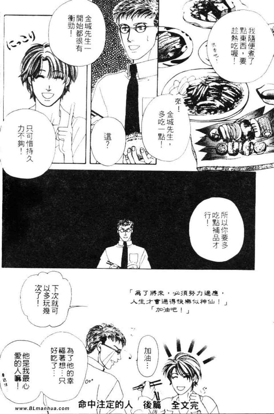 《爱情脑震蕩》漫画 01卷