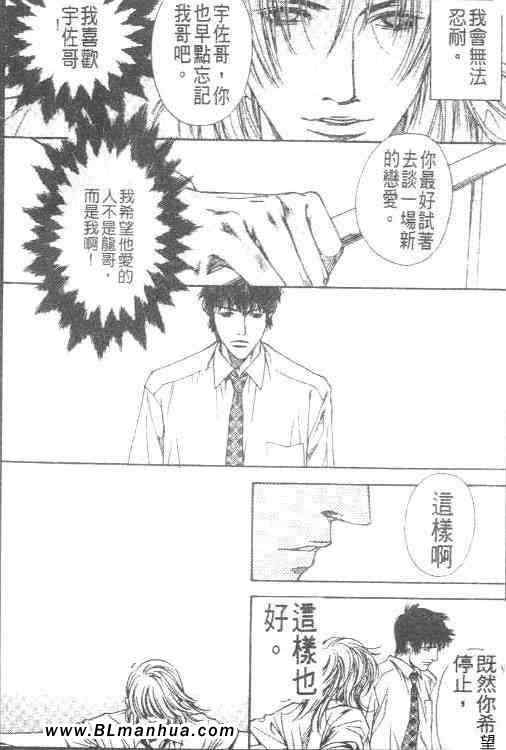 《非你不可》漫画 01卷