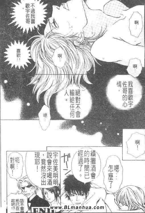 《非你不可》漫画 01卷