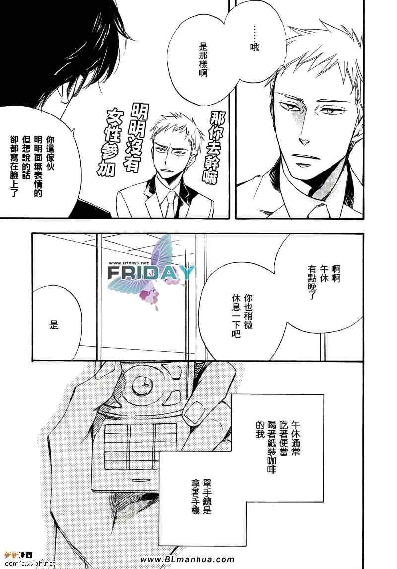 《欢乐检查员》漫画 01集