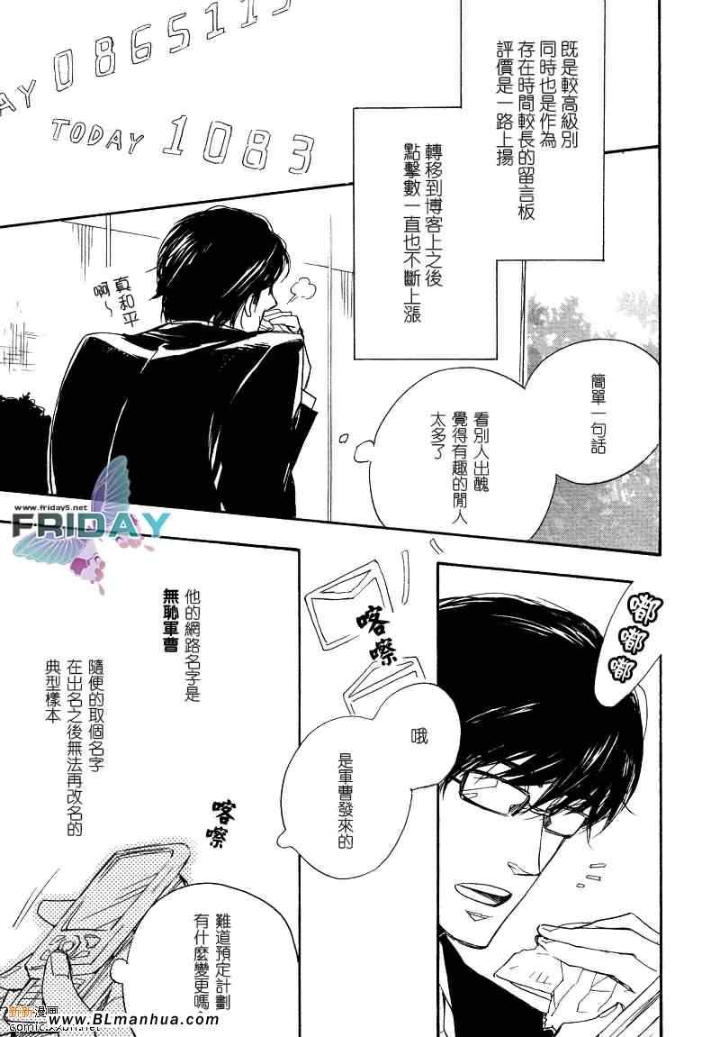 《欢乐检查员》漫画 01集