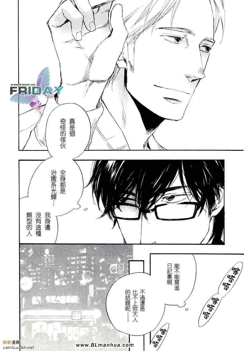 《欢乐检查员》漫画 01集