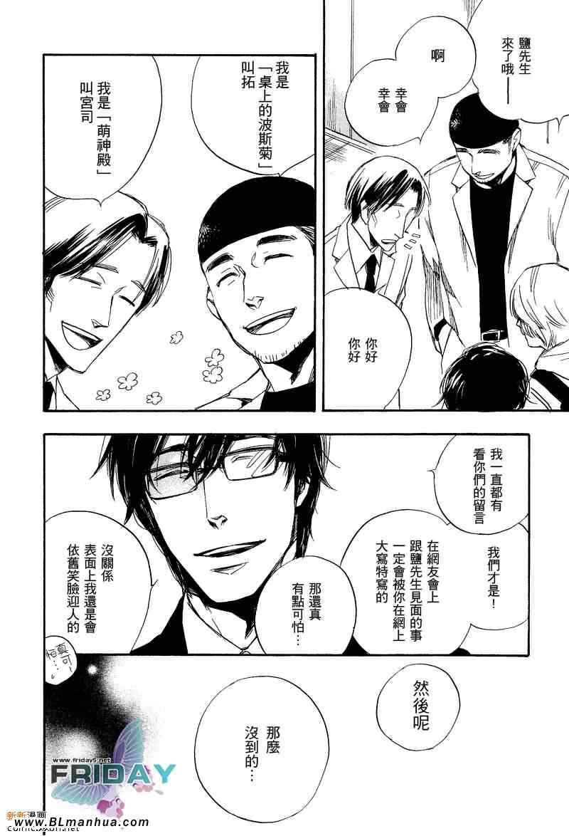 《欢乐检查员》漫画 01集