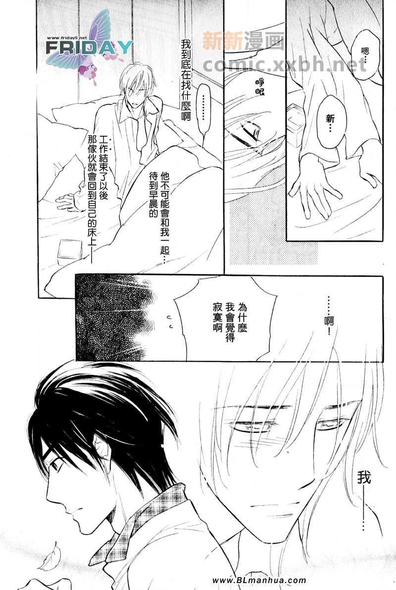 《谎言之恋》漫画 05集