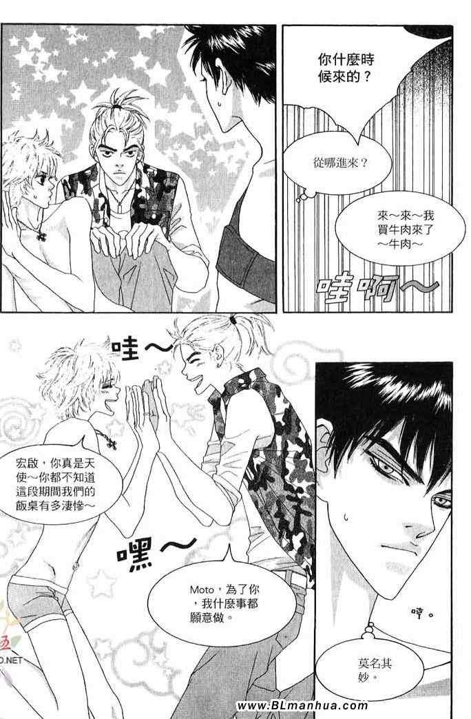 《绝顶》漫画 02卷