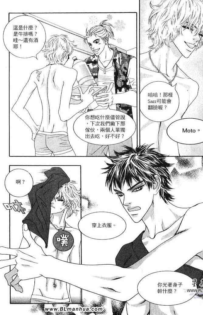 《绝顶》漫画 02卷