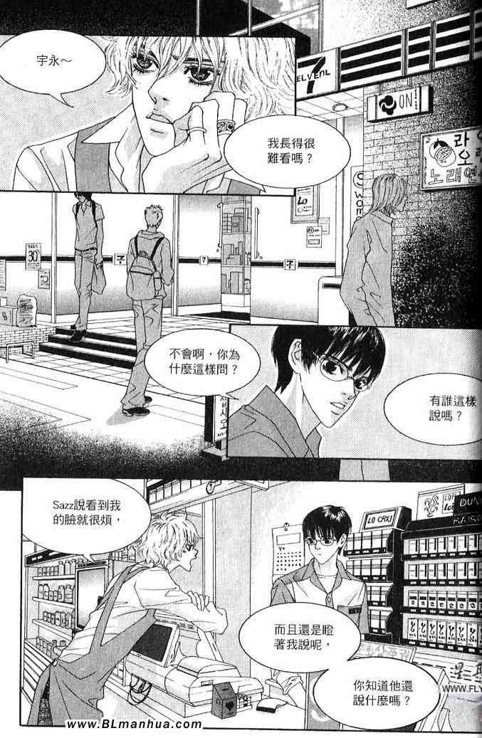 《绝顶》漫画 02卷