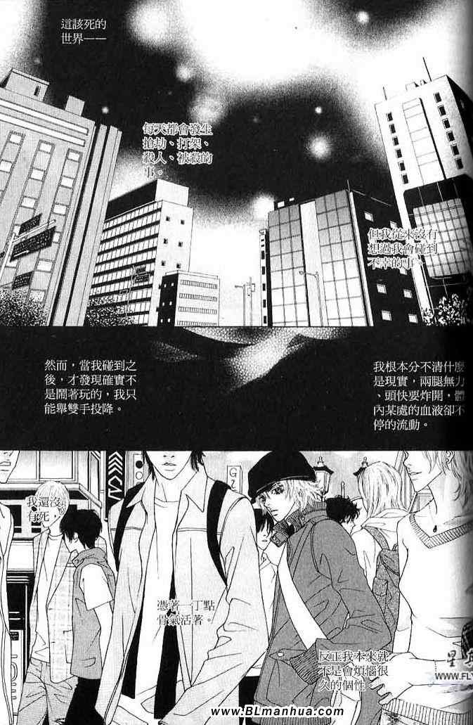 《绝顶》漫画 02卷