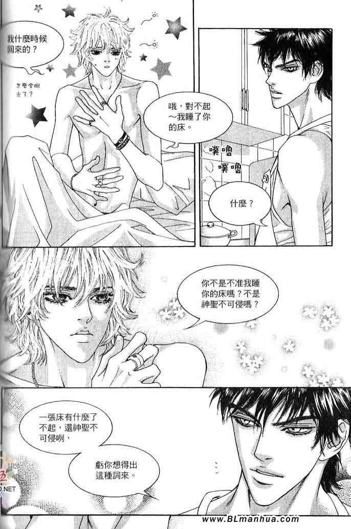 《绝顶》漫画 02卷