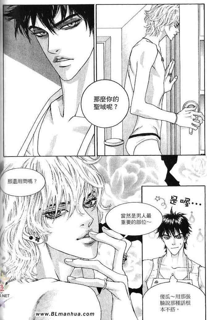 《绝顶》漫画 02卷