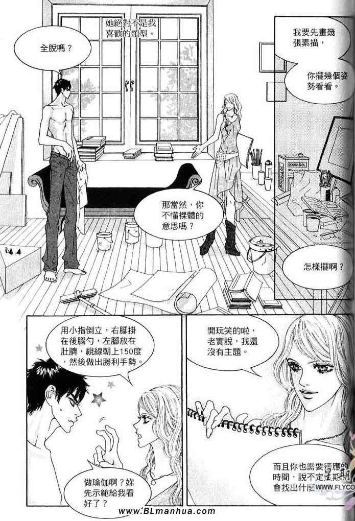 《绝顶》漫画 02卷