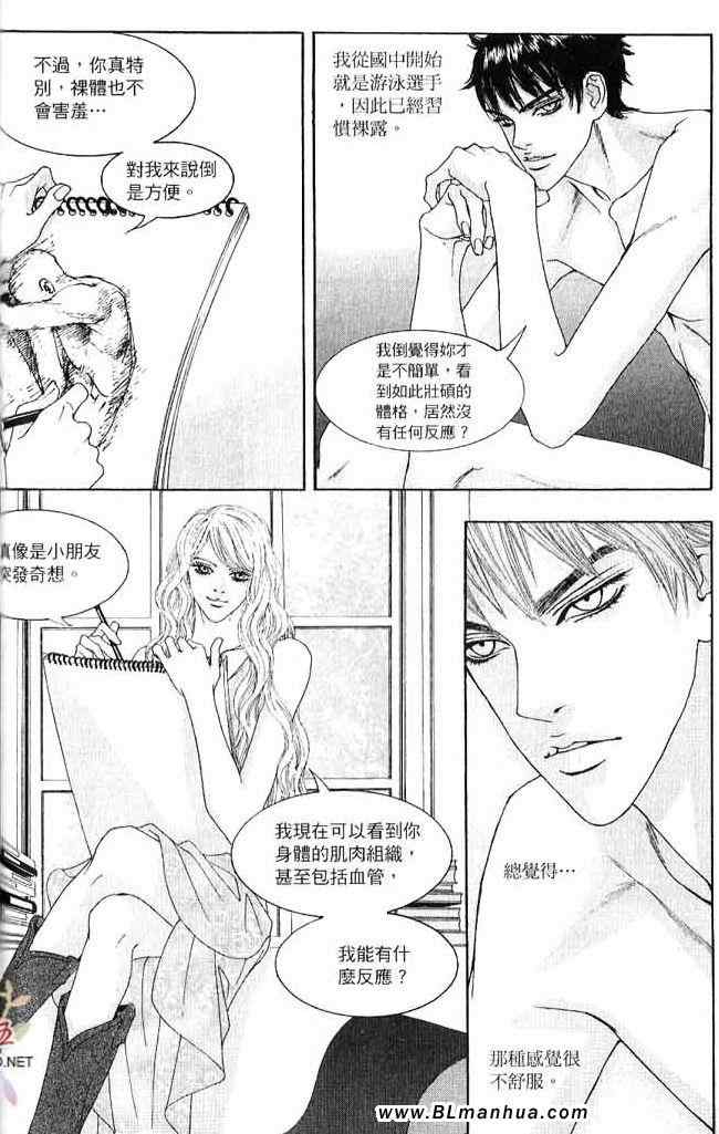 《绝顶》漫画 02卷