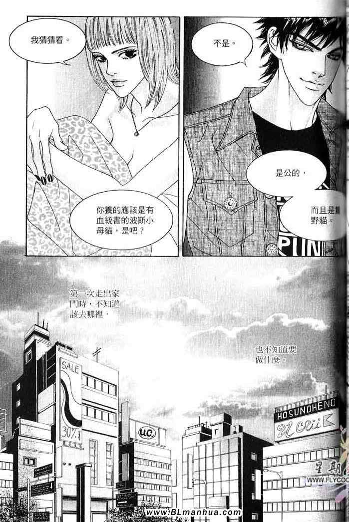 《绝顶》漫画 02卷