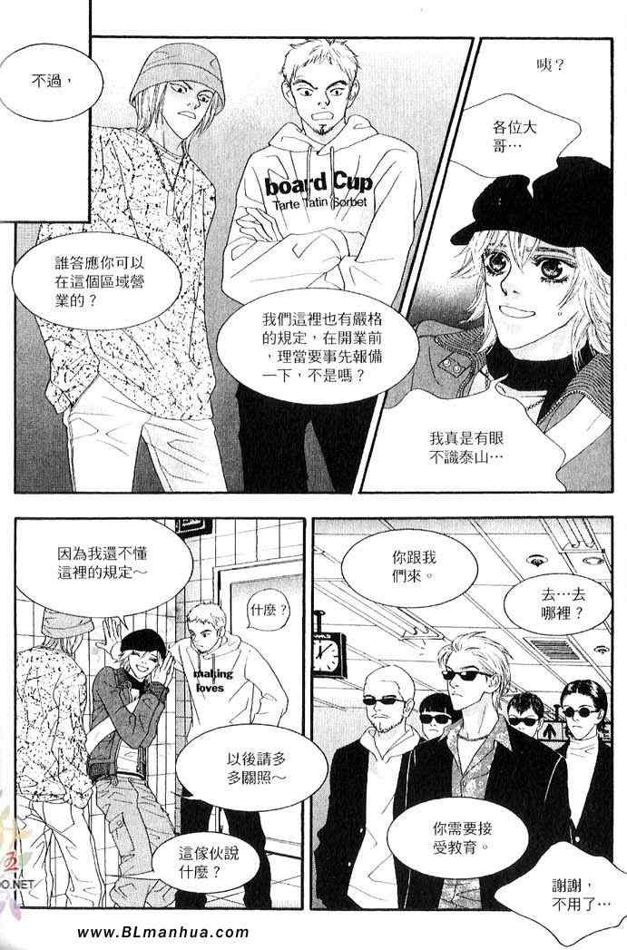 《绝顶》漫画 01卷