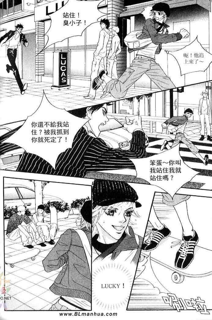 《绝顶》漫画 01卷