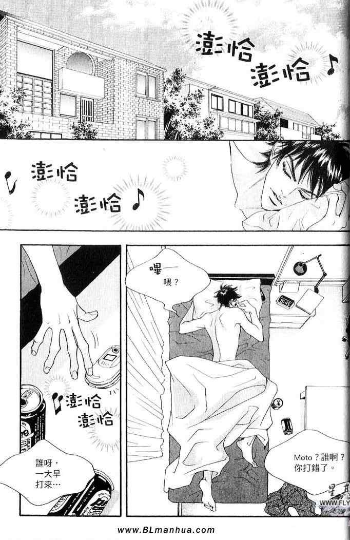 《绝顶》漫画 01卷