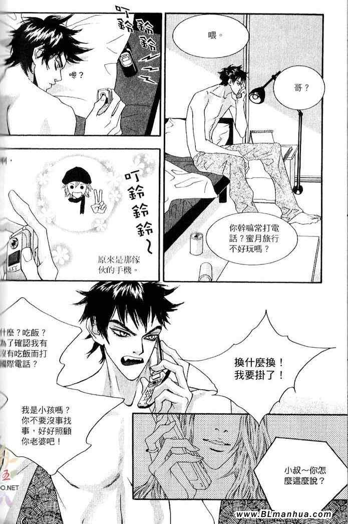 《绝顶》漫画 01卷