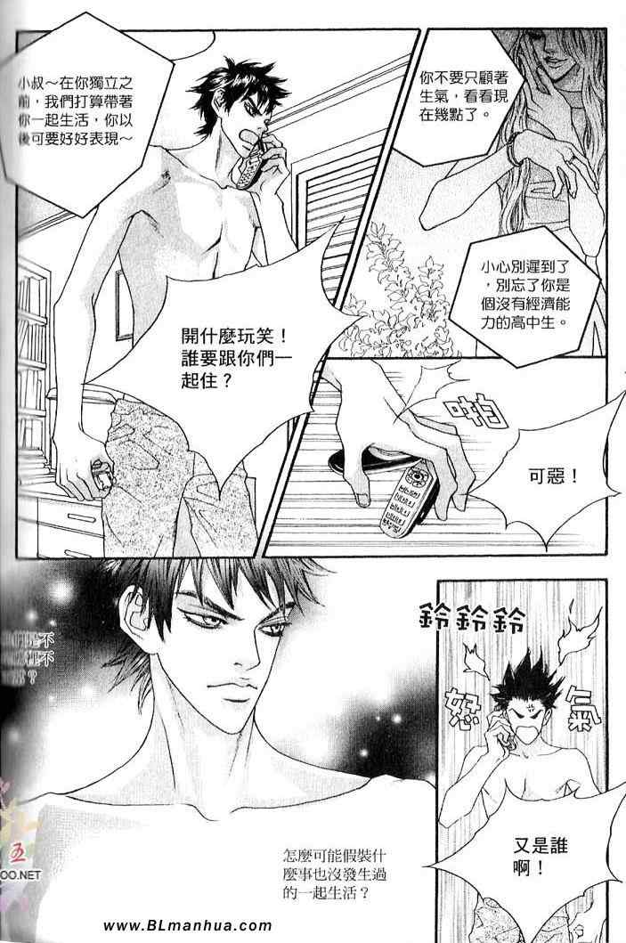 《绝顶》漫画 01卷