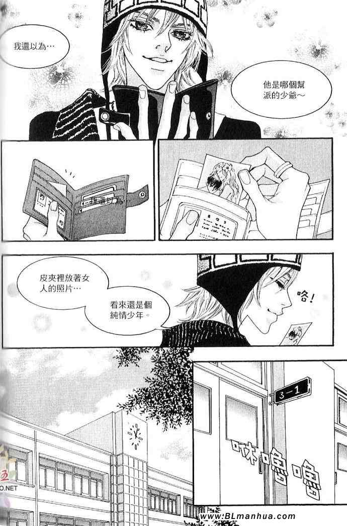 《绝顶》漫画 01卷