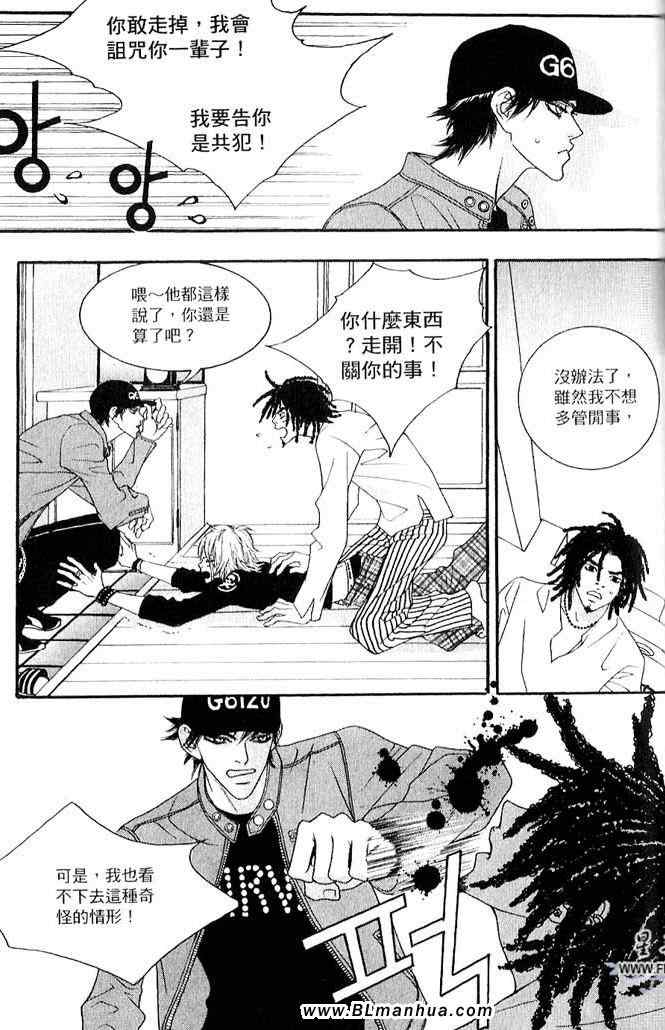 《绝顶》漫画 01卷