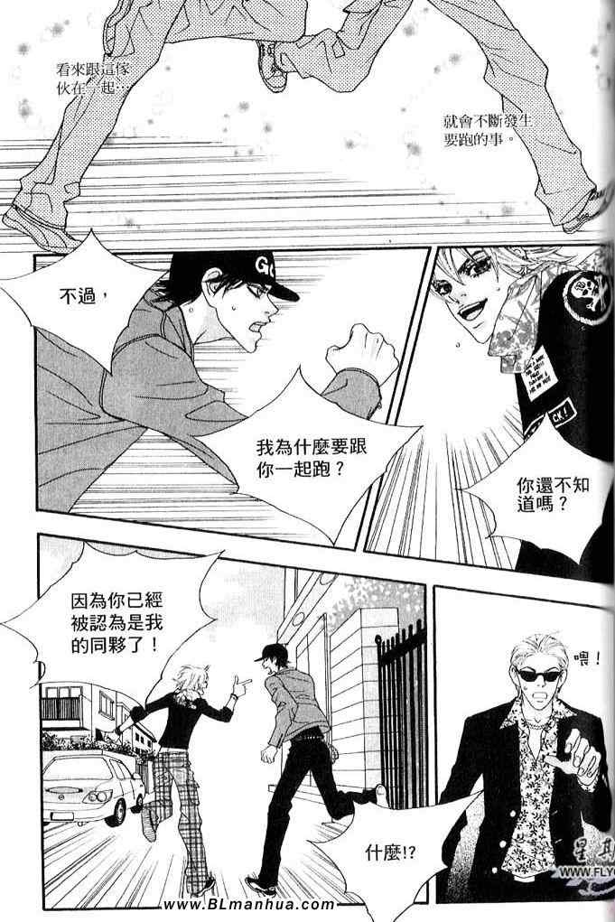 《绝顶》漫画 01卷