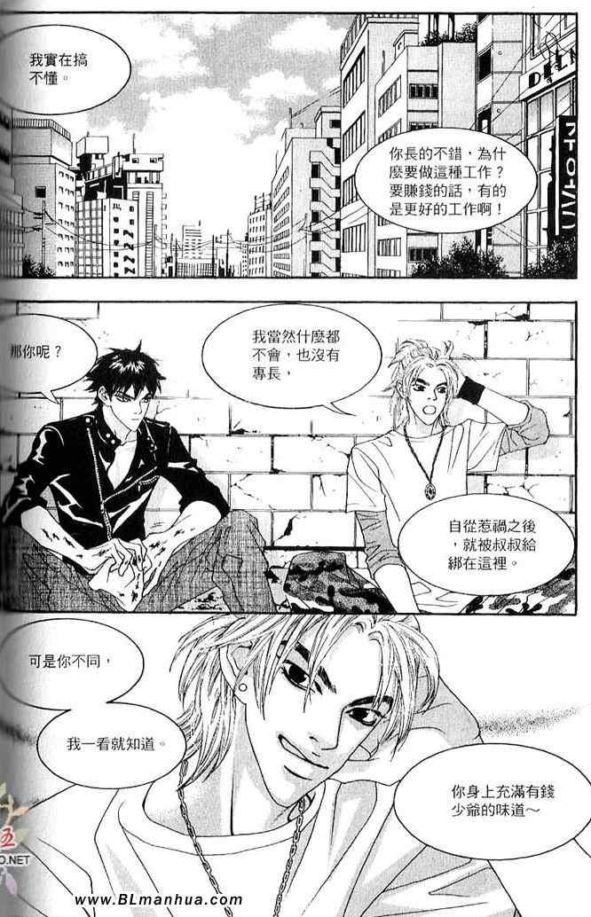 《绝顶》漫画 01卷