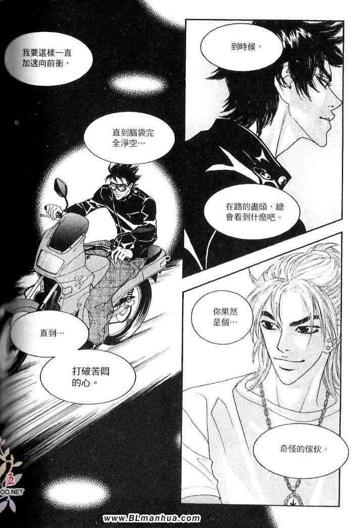 《绝顶》漫画 01卷