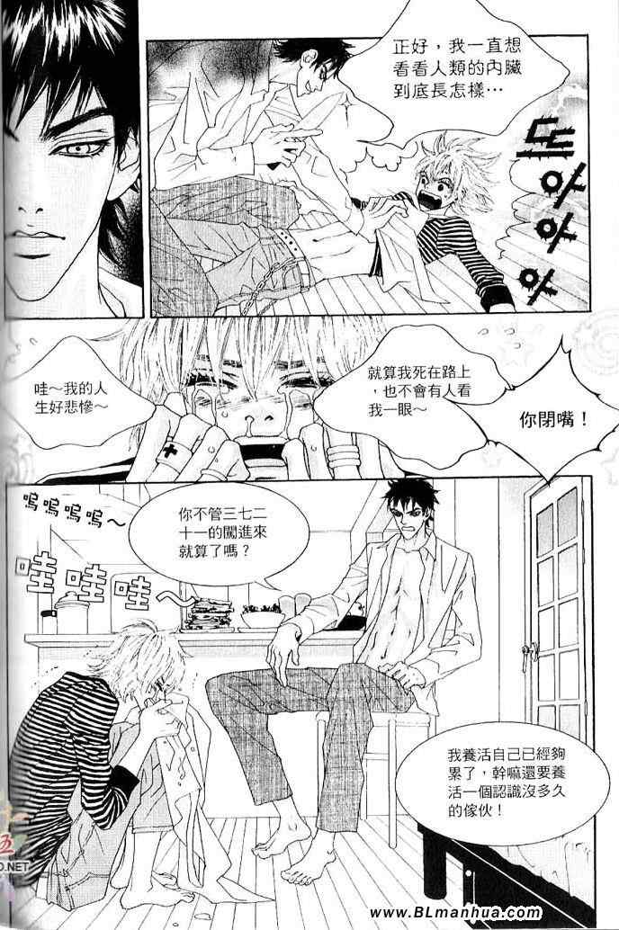 《绝顶》漫画 01卷