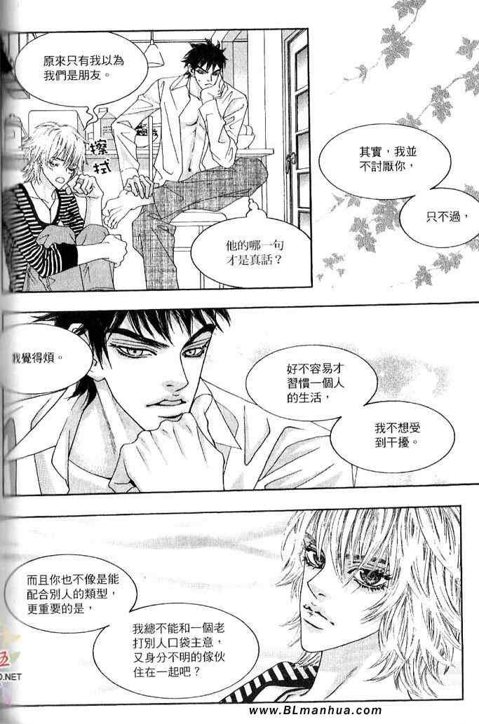 《绝顶》漫画 01卷