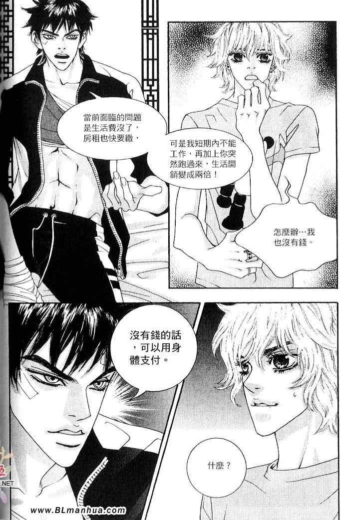 《绝顶》漫画 01卷