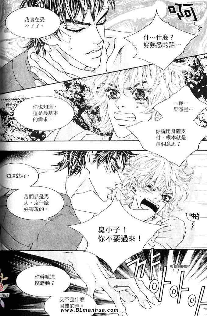 《绝顶》漫画 01卷