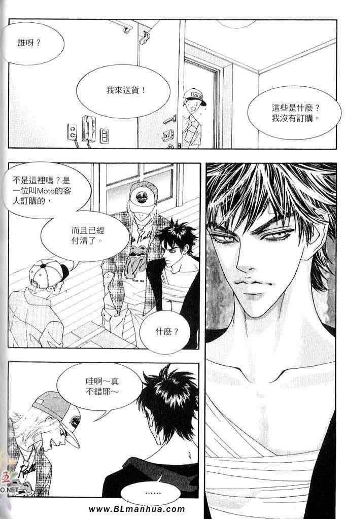 《绝顶》漫画 01卷