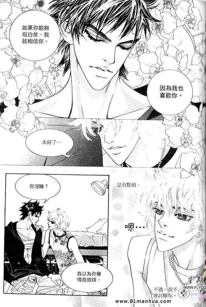 《绝顶》漫画 01卷