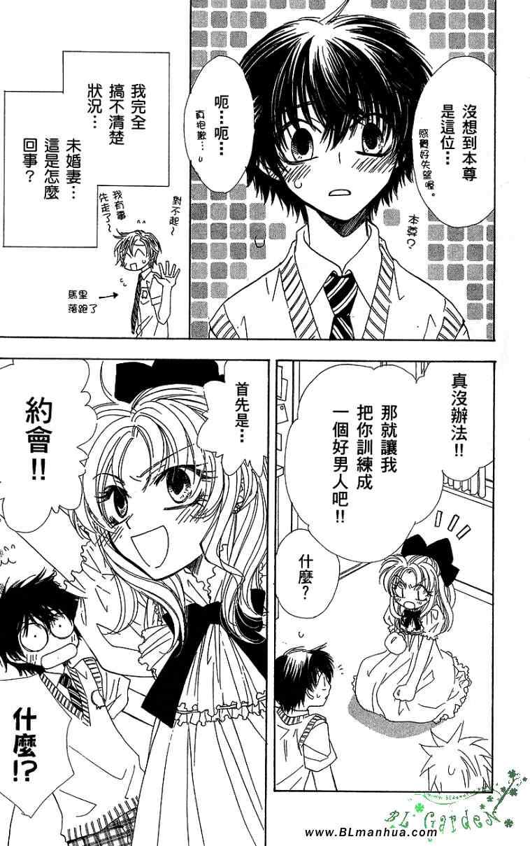 《青春男子寮》漫画 02卷