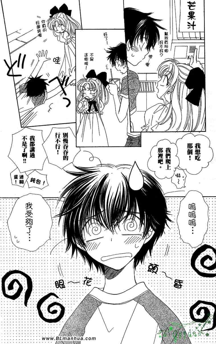 《青春男子寮》漫画 02卷