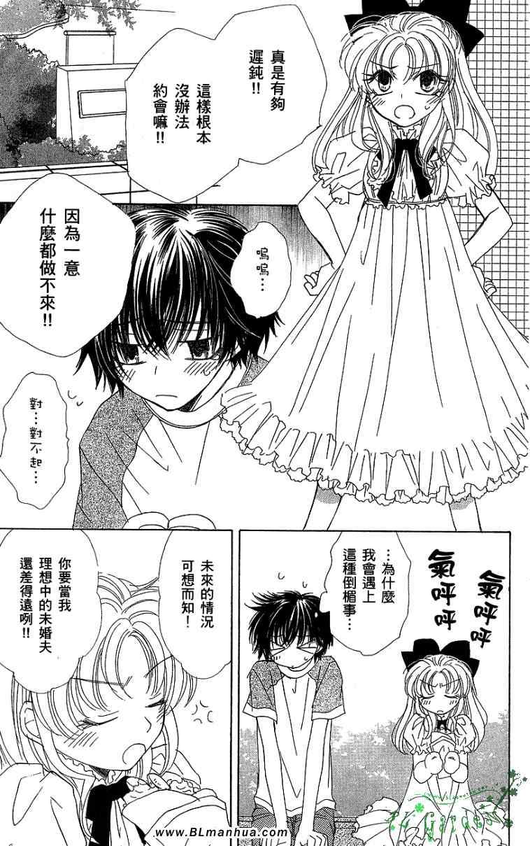 《青春男子寮》漫画 02卷