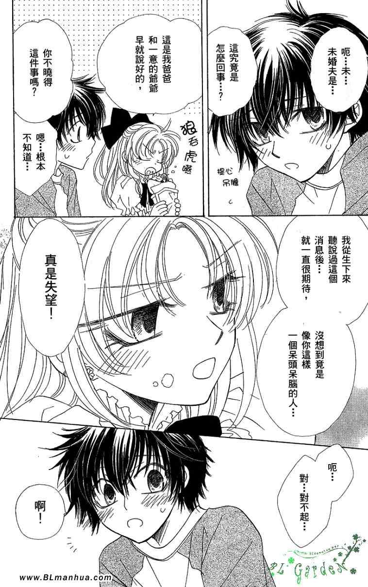 《青春男子寮》漫画 02卷