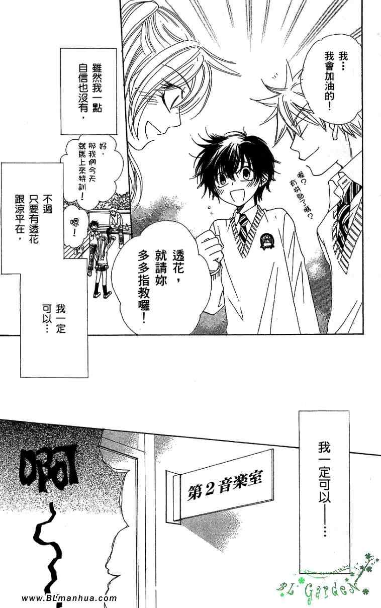 《青春男子寮》漫画 02卷