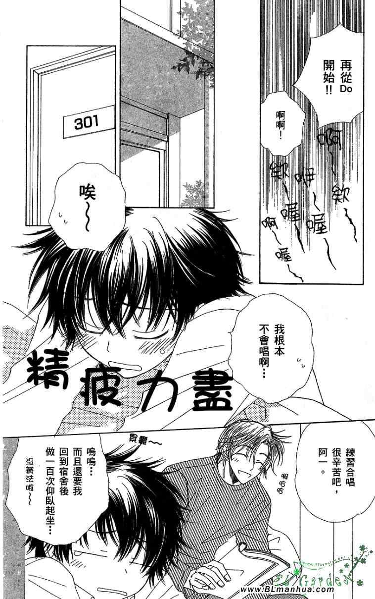 《青春男子寮》漫画 02卷