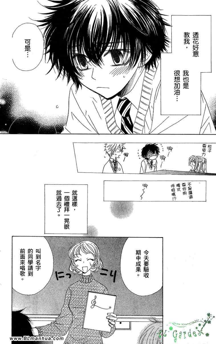 《青春男子寮》漫画 02卷