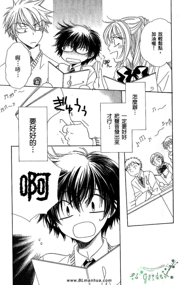 《青春男子寮》漫画 02卷