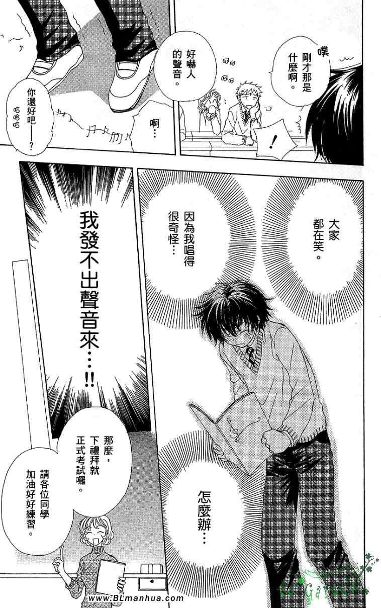 《青春男子寮》漫画 02卷