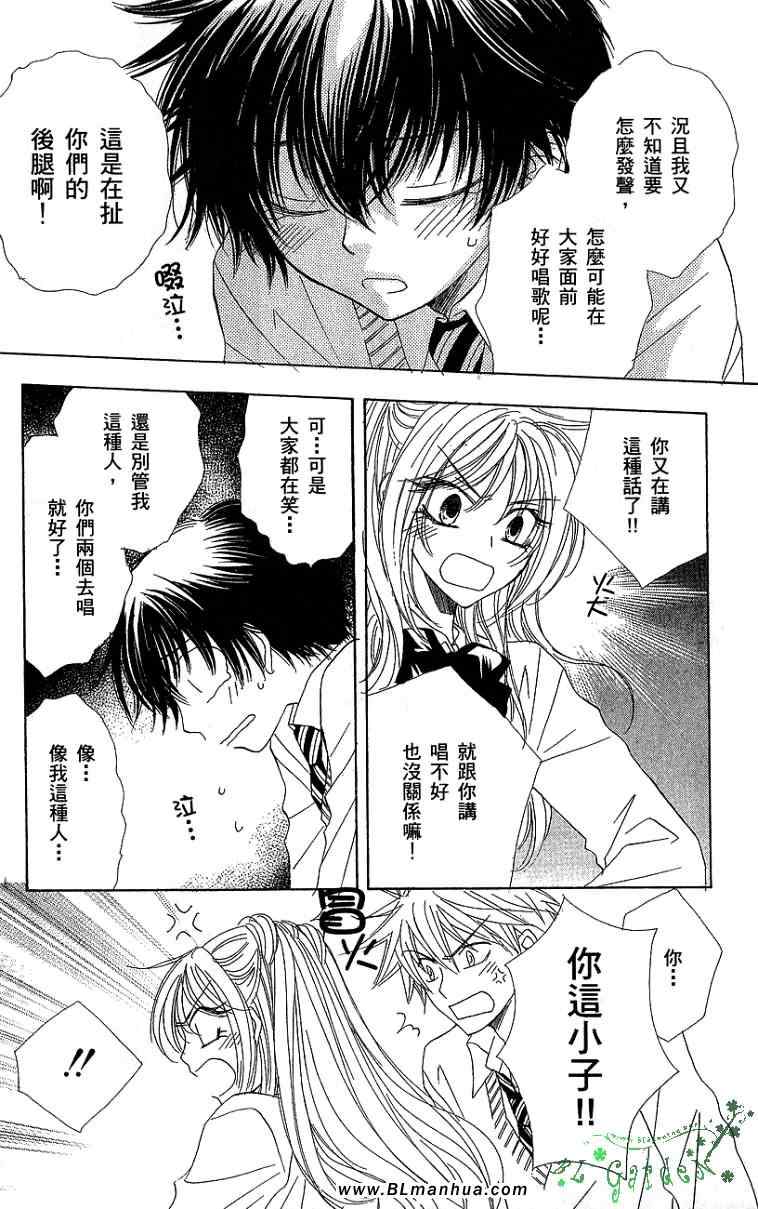 《青春男子寮》漫画 02卷