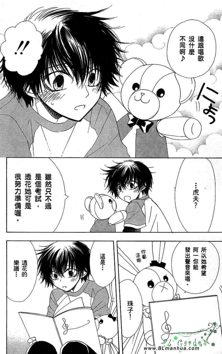 《青春男子寮》漫画 02卷